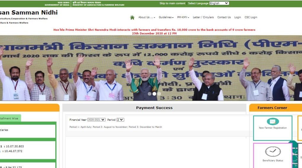 pm kisan